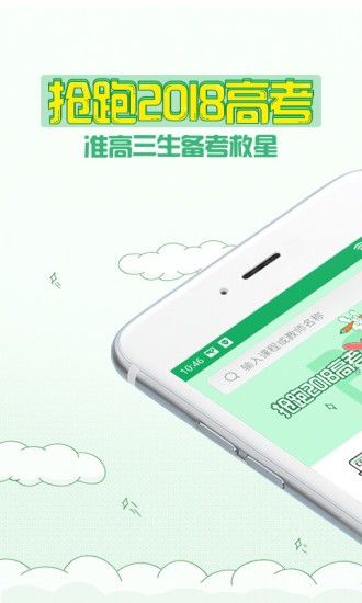 有道精品课 4.2.0截图5