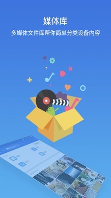 ES文件浏览器 4.2.2.7.1截图4