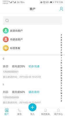 电销助手速拨截图4 电销助手速拨截图4