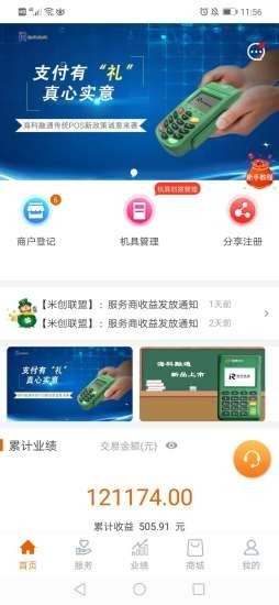 米创联盟 2.3.5截图1