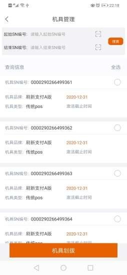 米创联盟 2.3.5截图2