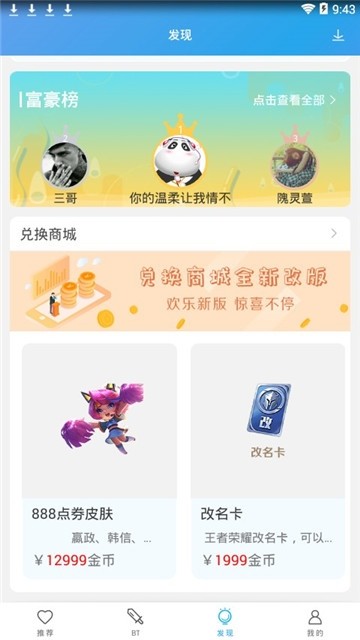 百分百游戏盒子 3.1.01截图4