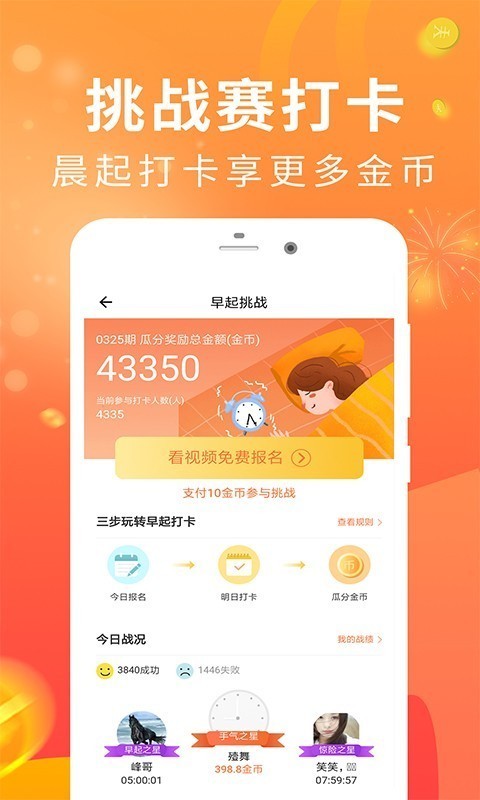 运动计步赚钱 1.8.9截图5