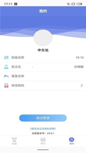 弘洋学堂 1.0.3截图1