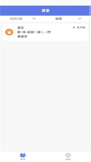 弘洋学堂 1.0.3截图2