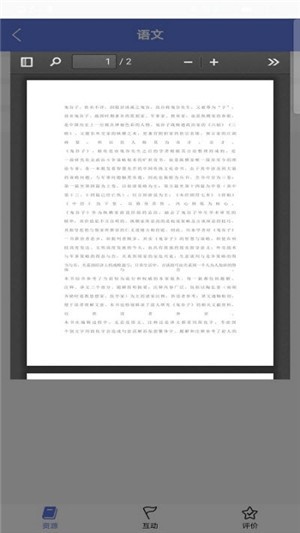 弘洋学堂 1.0.3截图3