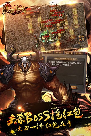 热血传奇手机版腾讯版截图5