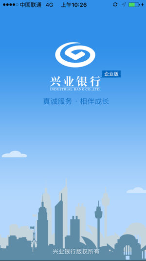 兴业企业银行手机版 v3.1 安卓版截图1 兴业企业银行手机版 v3.1 安卓版截图1