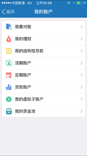 兴业企业银行手机版 v3.1 安卓版截图4 兴业企业银行手机版 v3.1 安卓版截图4