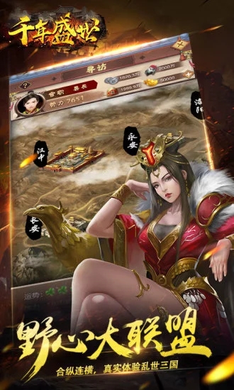 千年盛世手游截图1