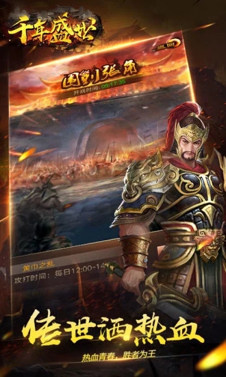 千年盛世手游截图3