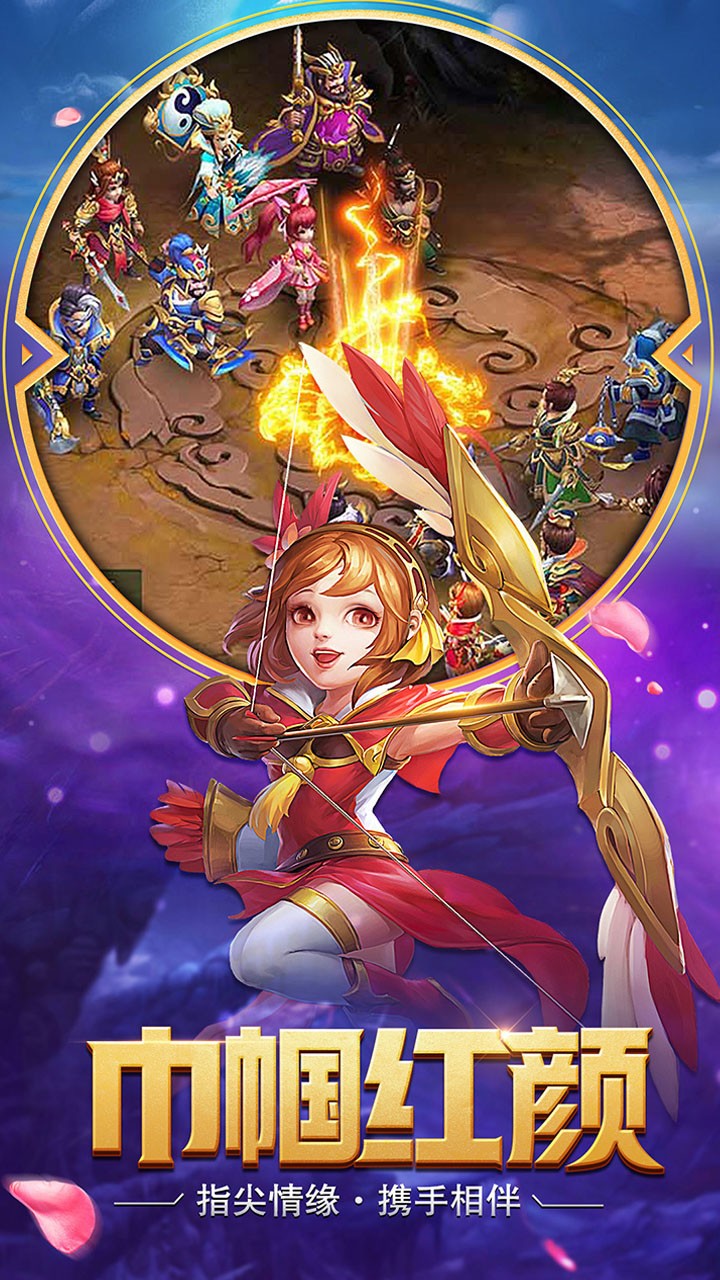 飞升三国BT(上线V20) 1.0.0截图3