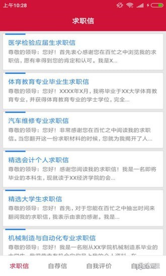 兼职红包app下载