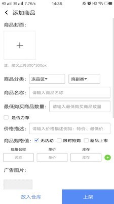 御帮膳商家截图2