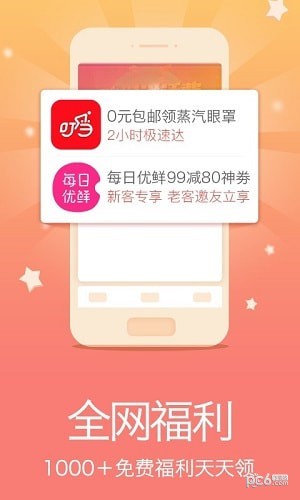 红包天天抢截图2