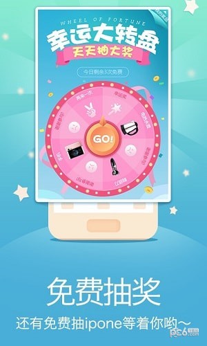 红包天天抢截图3