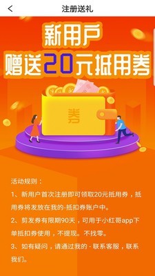 小红哥 1.0截图2