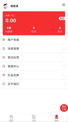 小红哥 1.0截图4