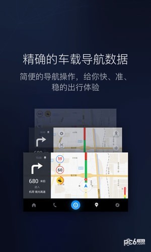 百度CarLife 6.1.2截图1 百度CarLife 6.1.2截图1