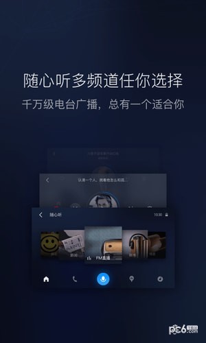 百度CarLife 6.1.2截图3 百度CarLife 6.1.2截图3