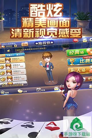 悦想棋牌游戏app下载-悦想棋牌手机最新版免费下载截图1