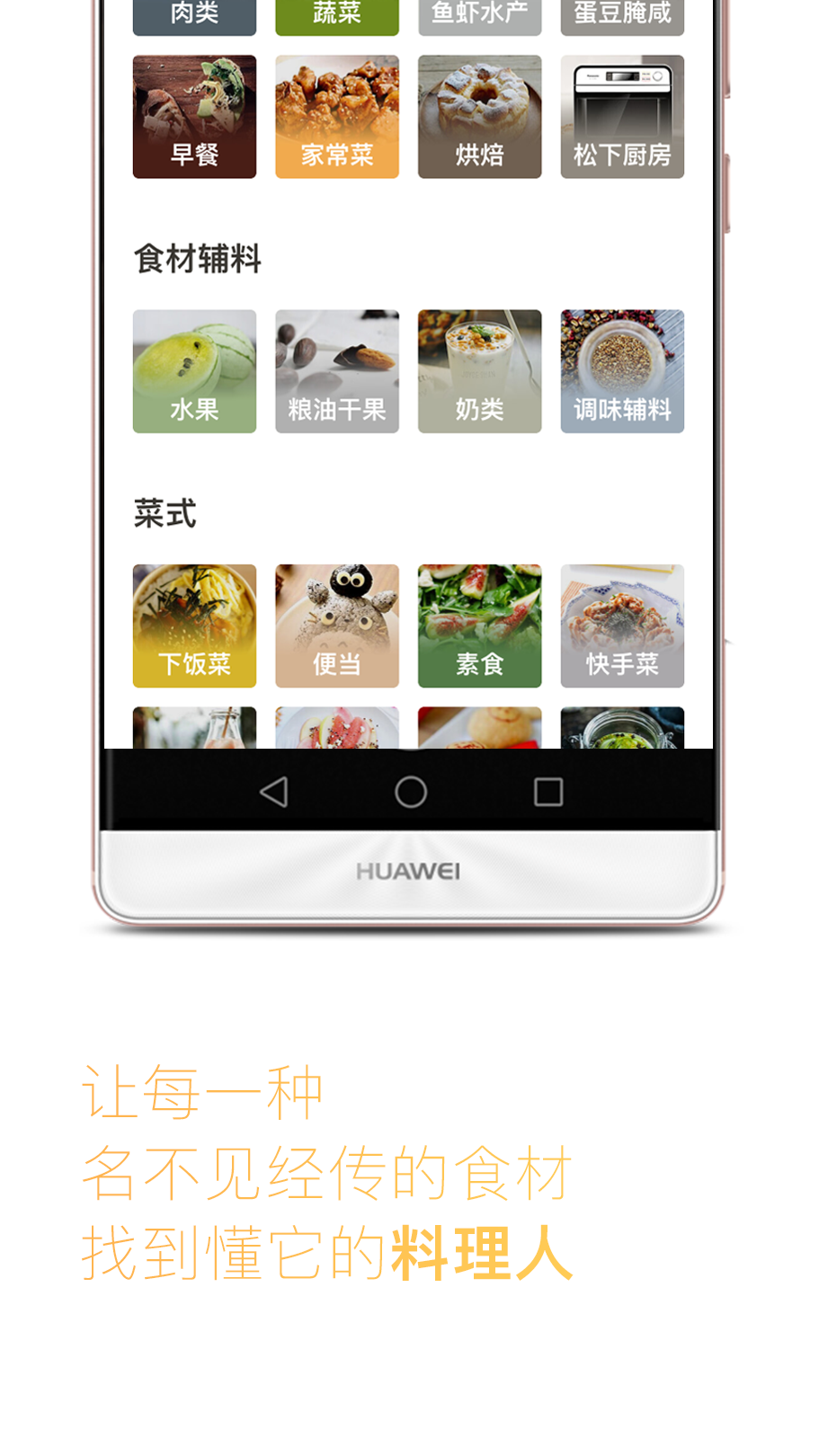 下厨房app去广告版 v6.7.2 最新版截图4 下厨房app去广告版 v6.7.2 最新版截图4
