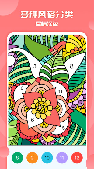 涂色小画家 1.5.1截图3