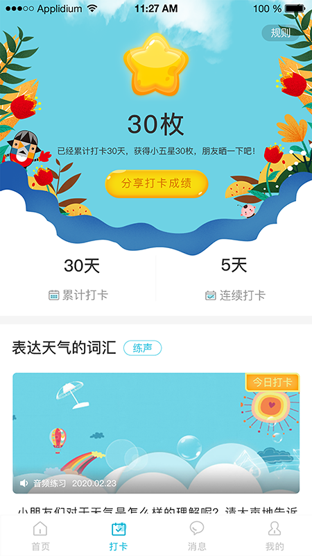 中传花少截图1