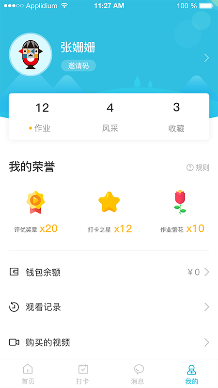 中传花少截图3