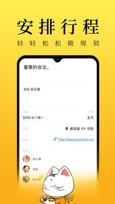 甲子日历 3.9.1截图3