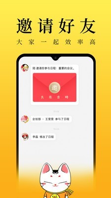 甲子日历 3.9.1截图4