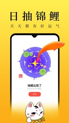 甲子日历 3.9.1截图5
