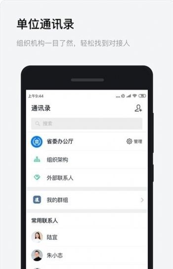 浙政钉截图4