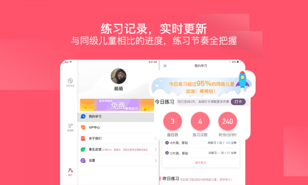 好多曲谱 1.6.1截图4