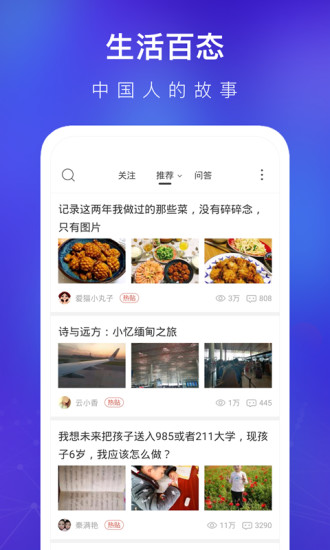 天涯社区 v7.1.0截图2