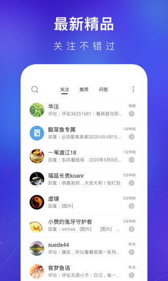 天涯社区 v7.1.0截图3