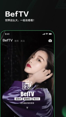 Before避风 3.0.3.3000300截图3