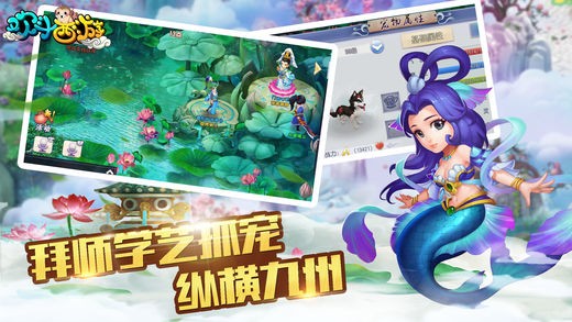 欢斗西游 1.1截图1