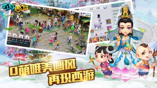 欢斗西游 1.1截图3