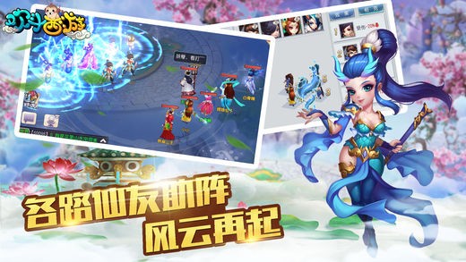 欢斗西游 1.1截图4