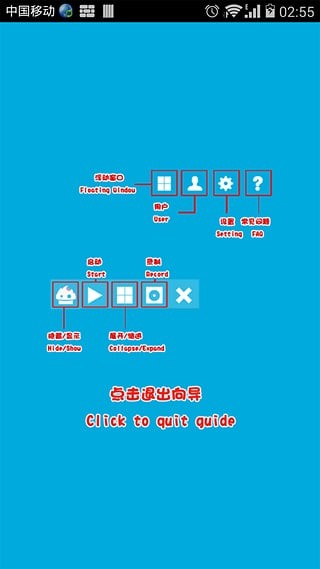 小白精灵 3.1.0.20150截图2