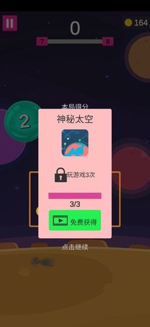 进击的巨炮 1.0.21截图3