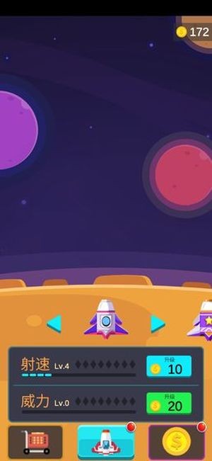 进击的巨炮 1.0.21截图4