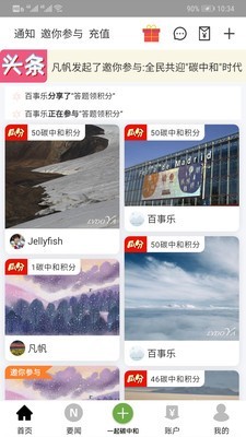 绿豆芽 3.0.48截图2