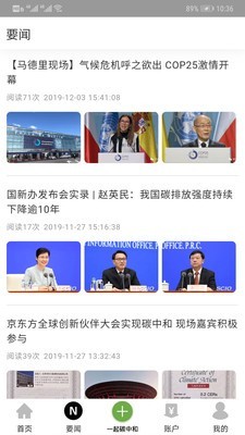 绿豆芽 3.0.48截图5