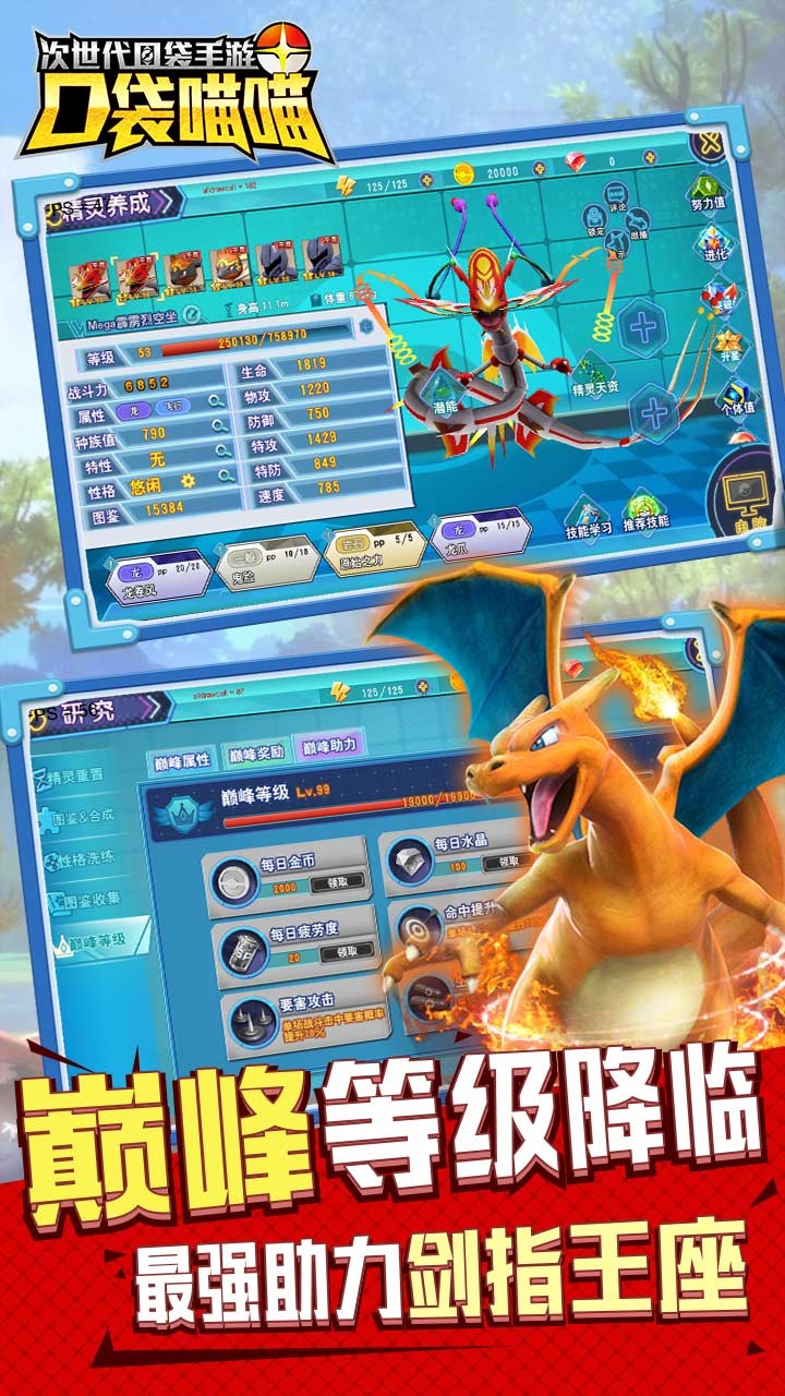 口袋喵喵 1.2.1截图1