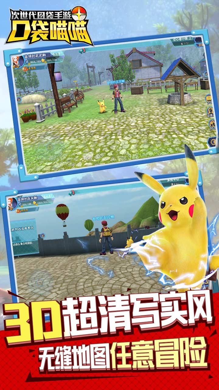 口袋喵喵 1.2.1截图2