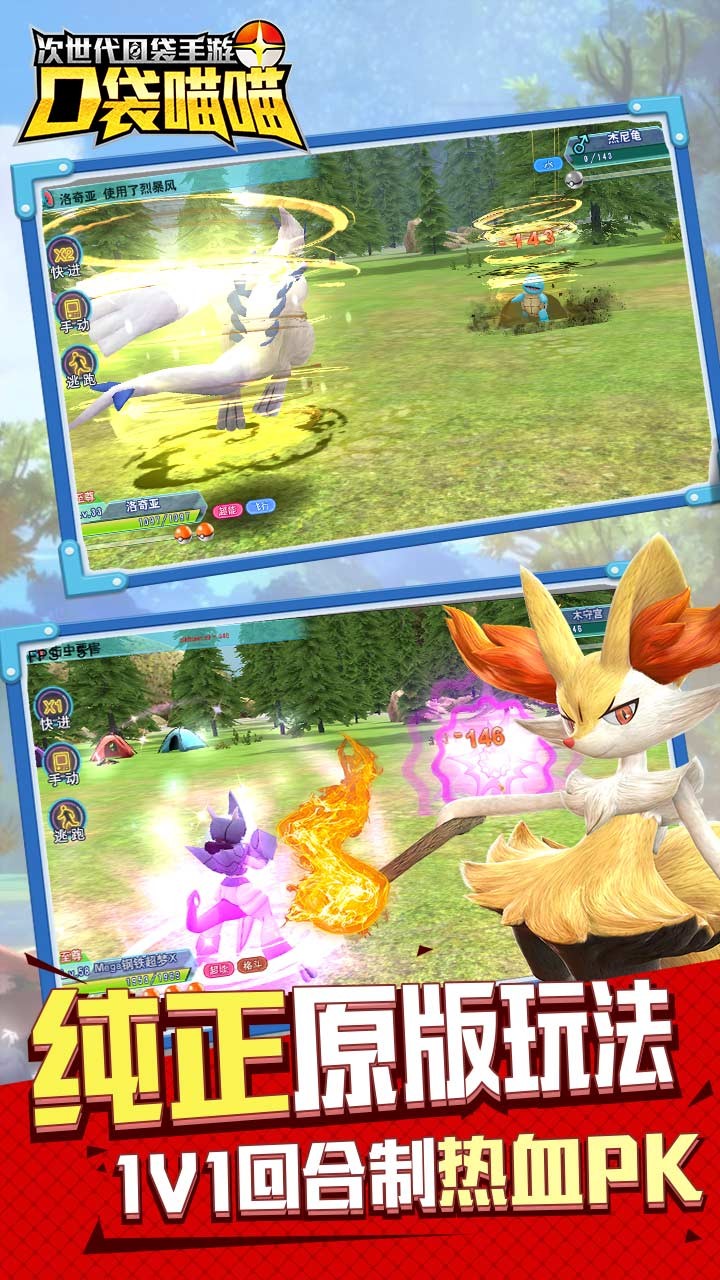 口袋喵喵 1.2.1截图3