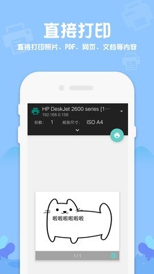 普惠打印机截图1