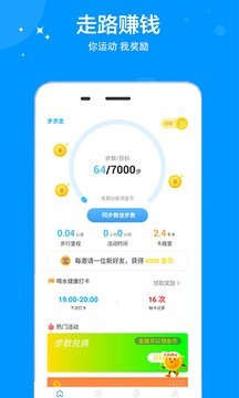 水星有赏 1.1.23截图2